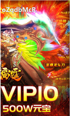 怒战雷霆送至尊免费版vV1.0.5截图2