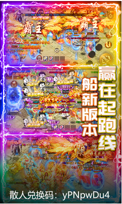 怒战雷霆送至尊免费版vV1.0.5截图4