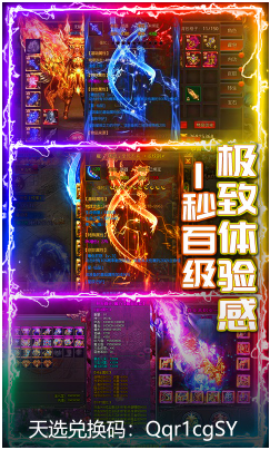 怒战雷霆送至尊免费版vV1.0.5截图5