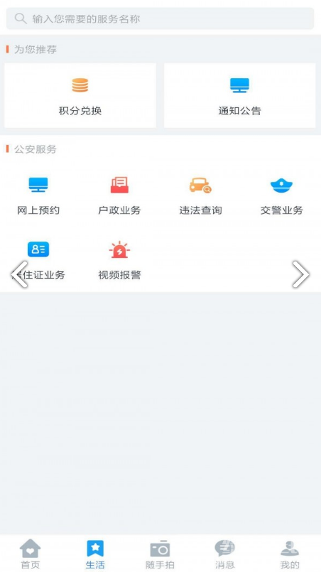 星城园丁官网版v1.0.7截图3