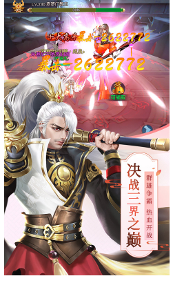 八仙外传经典免费版vV1.6截图5