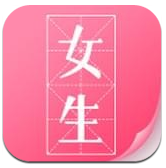 微卷女生阅读v1.3.3