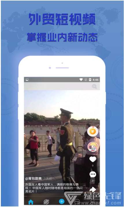 懂外贸官网版vV1.0.6截图2