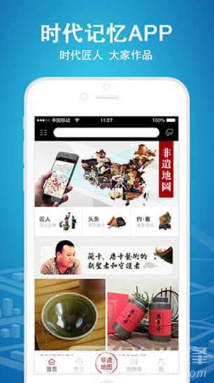 时代记忆vV6.1.4截图1