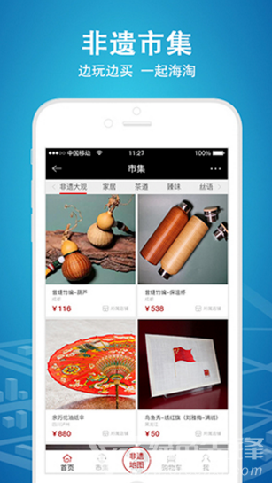 时代记忆vV6.1.4截图2