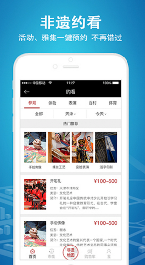 时代记忆vV6.1.4截图3