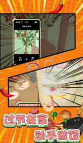 孜然加少了手机版v1.0.7截图1