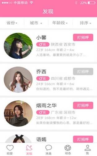 陌爱官网版v1.0.5截图2