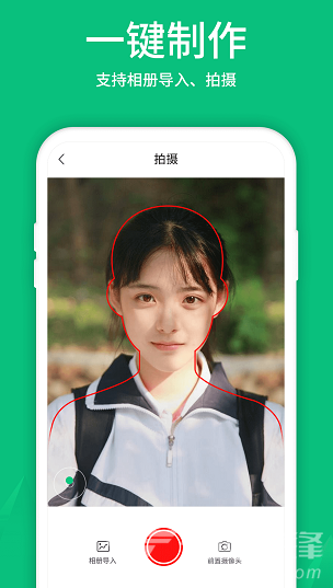 寸照制作免费版vV1.1.6截图2