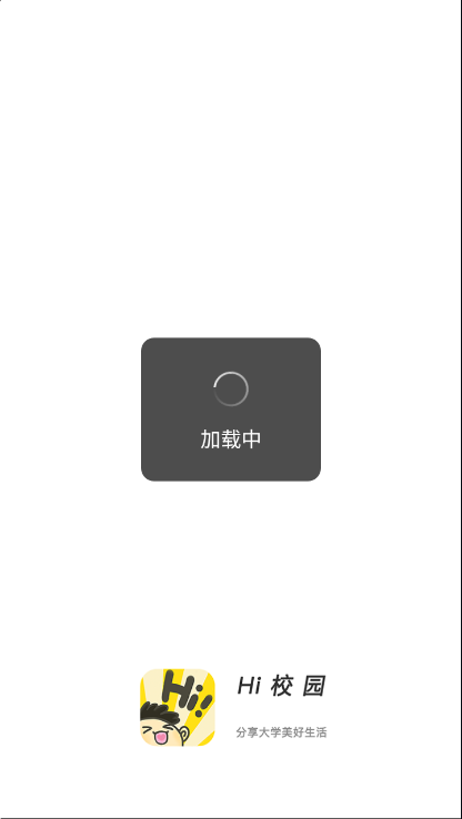 Hi校园v2.0.8截图1