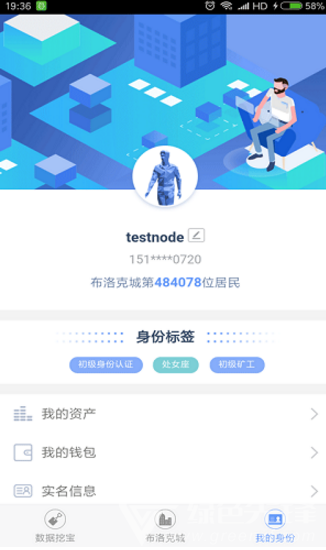 布洛克城免费版vV3.1.7截图1