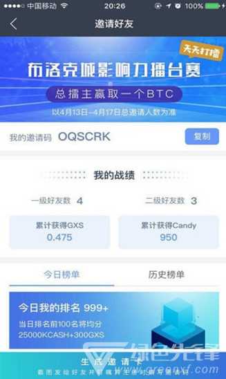 布洛克城免费版vV3.1.7截图2