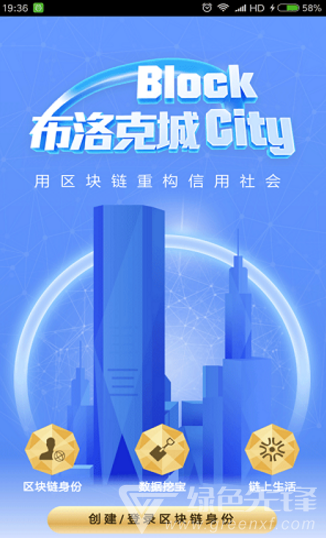 布洛克城免费版vV3.1.7截图4