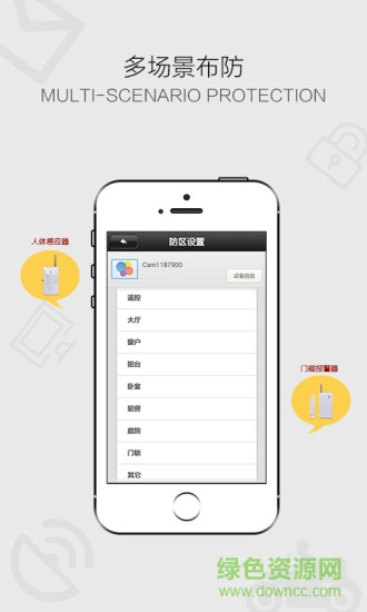 HOSION V00.68.00.18 安卓版v1.2截图2