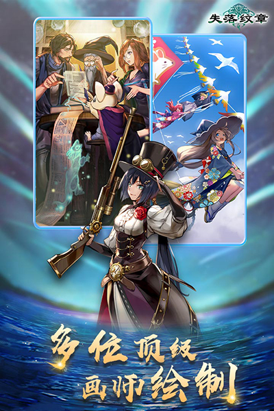 失落纹章官网版v00.01.32截图1