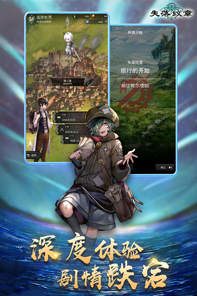 失落纹章官网版v00.01.32截图3