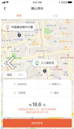 长安专车安卓版v1.1.5截图1