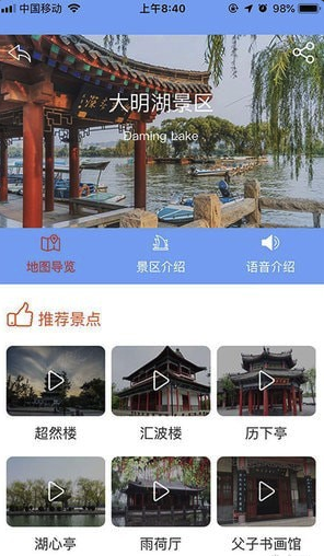 智游泉城官网版v2.9.3截图2