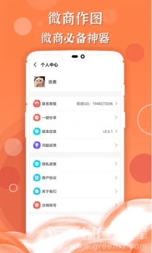 微商作图官网版vV2.7.6截图1