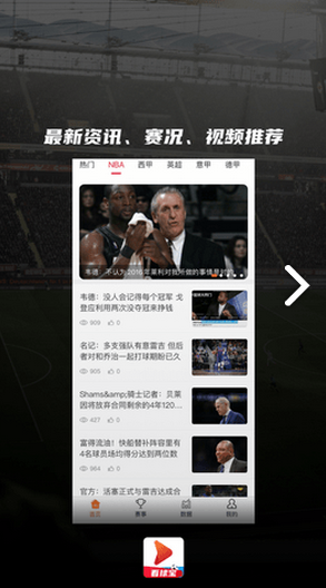 看球宝免费版vV1.1.4截图4