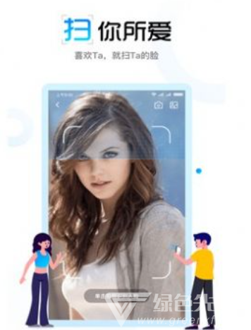 脸咔交友安卓版v1.0.4截图3