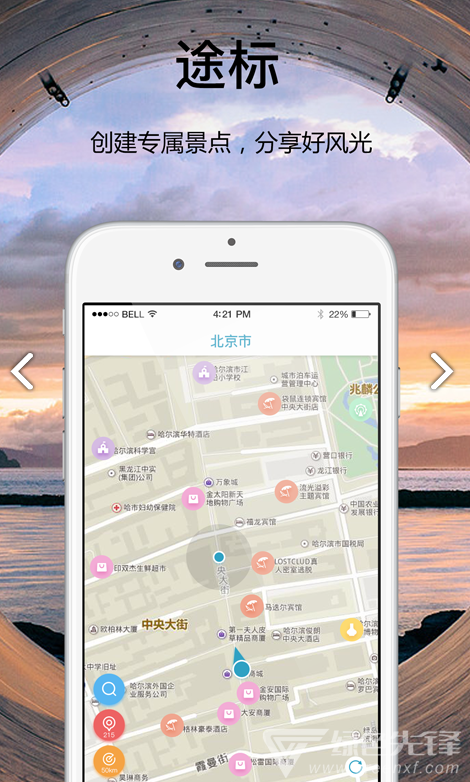 聪游手机版v2.3.9截图1