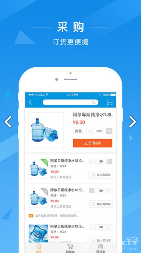 水店宝手机版vV2.2.6截图2