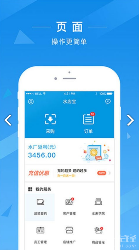 水店宝手机版vV2.2.6截图3