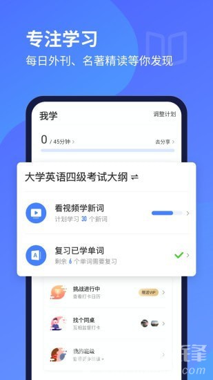 每日英语听力v9.4.9截图2