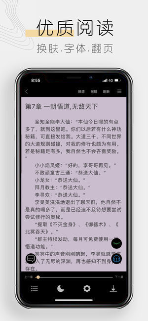 木瓜追书官网版v7.0.201910截图2