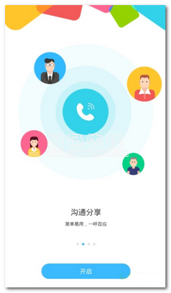 特变e免费版vV7.0.9截图1
