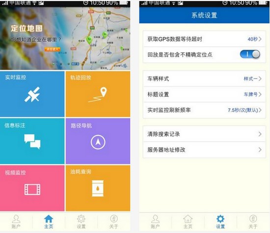 车联网导航v15.12.26截图2