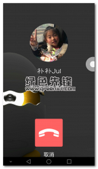 丫聊安卓版vV3.0.11截图1