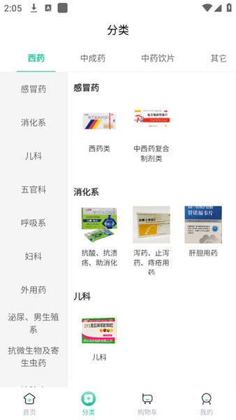 邮你采安卓版v1.0.2截图3