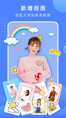 抠图换背景ios破解版v3.0.1.1217截图5