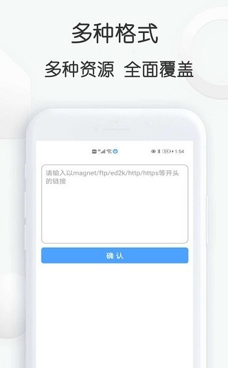 星速bt磁力种子器免费版v20.59截图2