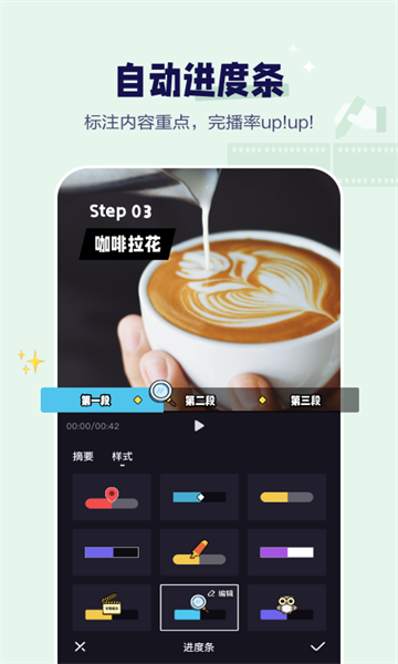 度咔剪辑特别安卓版v3.14.0.22截图2