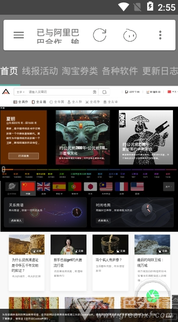 三合线报v1.7截图1