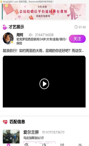 今生有你免费版vV0.0.6截图2