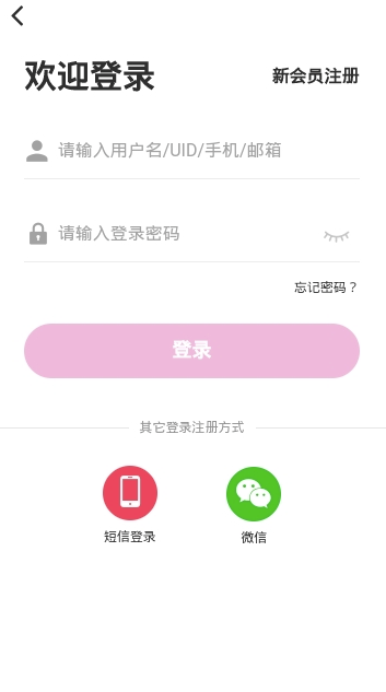 再婚网安卓版vV1.7截图1