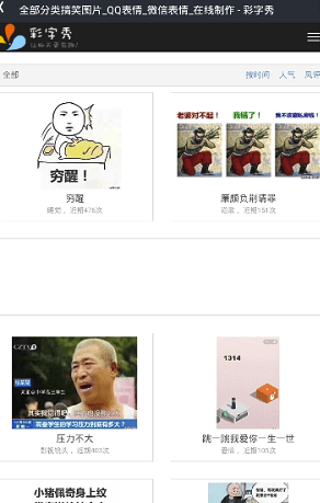 魔盒小工具手机版vV1.0.8截图1