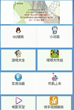 魔盒小工具手机版vV1.0.8截图2