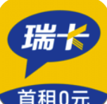 瑞卡租车安卓版v3.4.10