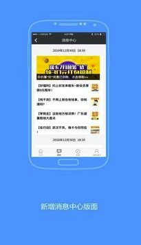 瑞卡租车安卓版v3.4.10截图3