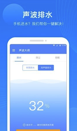 声波大师手机版vV1.0.0.6截图2