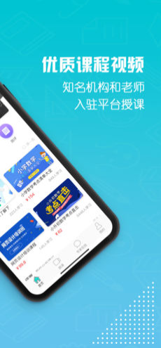 一生教育官网版vV3.0.8截图1