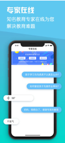 一生教育官网版vV3.0.8截图2