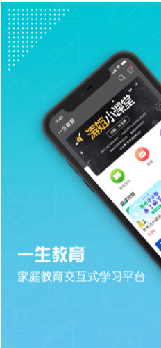 一生教育官网版vV3.0.8截图3