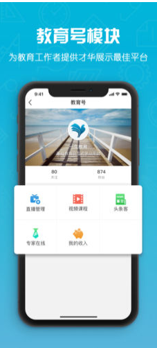 一生教育官网版vV3.0.8截图4