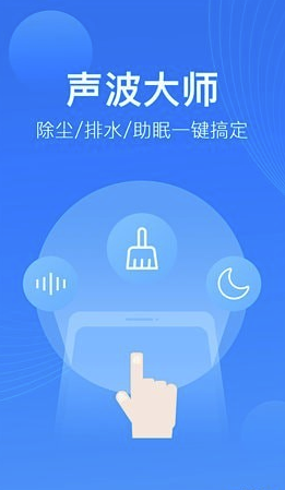 声波大师官网版vV1.0.0.6截图1